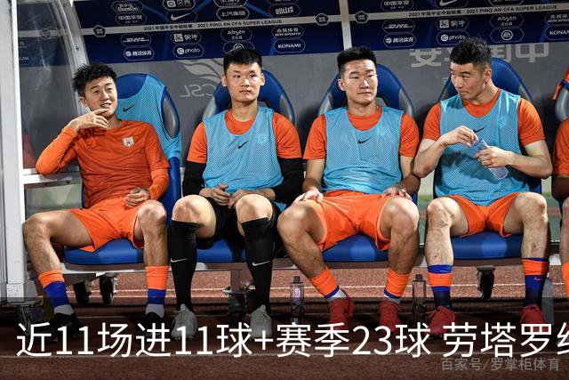 近11场进11球+赛季23球 劳塔罗继续刷新个人纪录